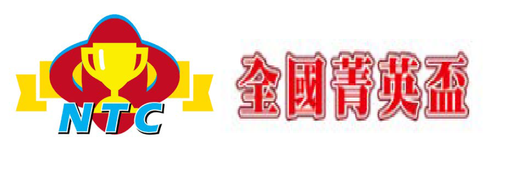 全國菁英盃
